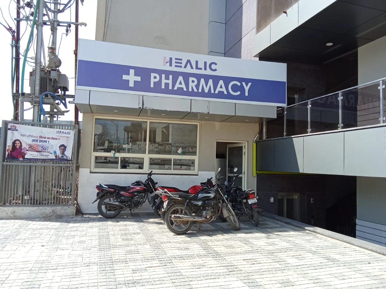 Healic Multispecialty Hospital – Maruti Estate, Agra