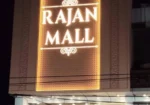 Rajan Mall