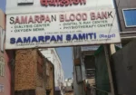 Samarpan Blood Bank