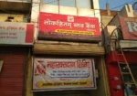 Lokhitam Charitable Blood Center