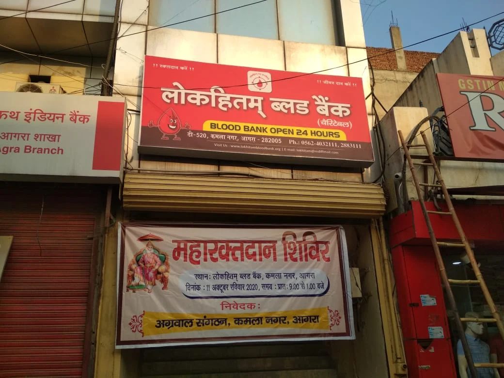 Lokhitam Charitable Blood Center